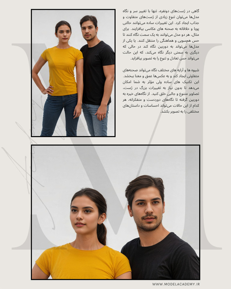 بهترین ژست های عکاسی دونفره
