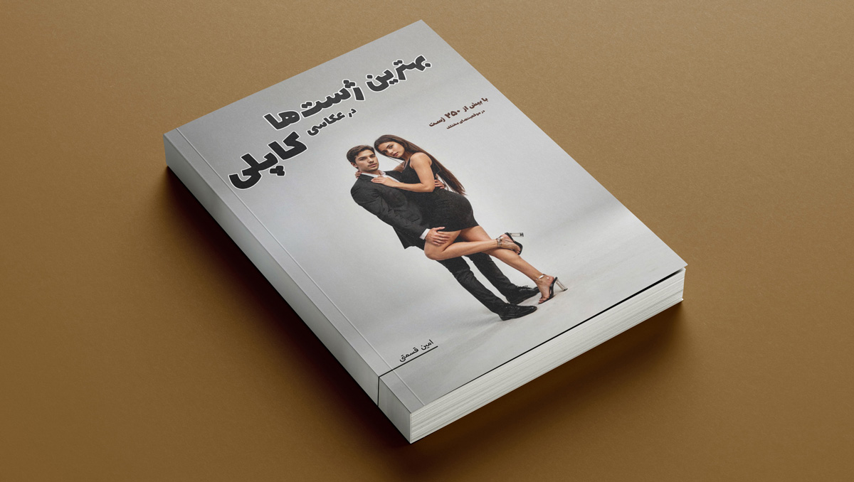 بهترین ژست های عکاسی دونفره